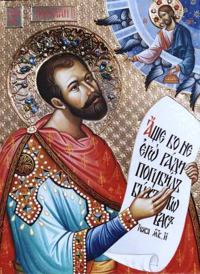 Икона Царя мч. Николая к ст. УПОВАНИЕ РУСИ