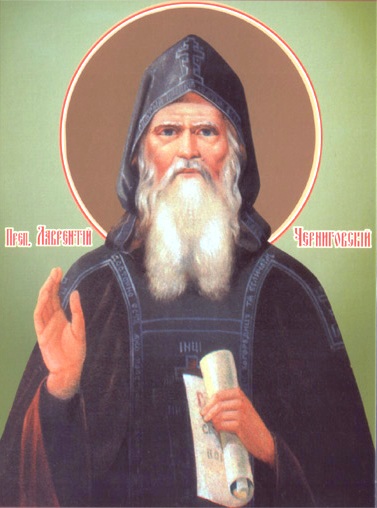 Преп. Лаврентий Черниговский