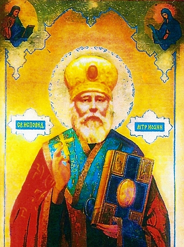 Святитель Иоанн