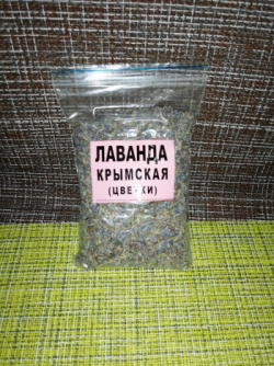 Лаванда